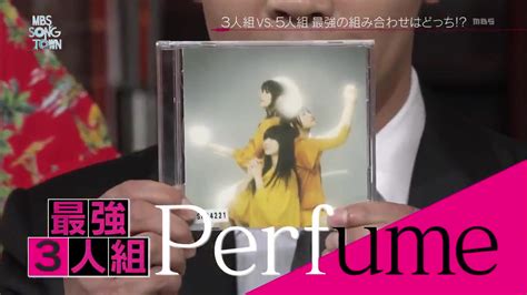 perfume mbs